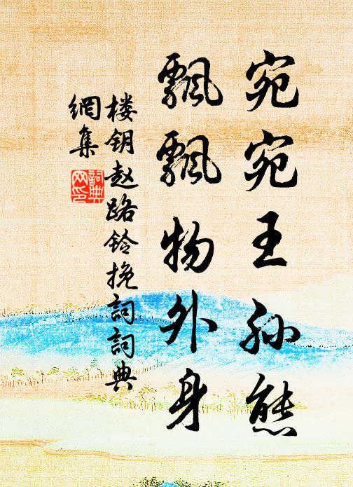 縮地黃泉出,升天白日飛 詩詞名句