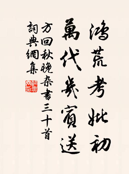 雲雨蓄泄大功用,波濤變化皆文辭 詩詞名句