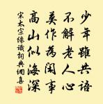 安撫徽猷郎中召欲東賦詩見志乃以得歸閒退為原文_安撫徽猷郎中召欲東賦詩見志乃以得歸閒退為的賞析_古詩文