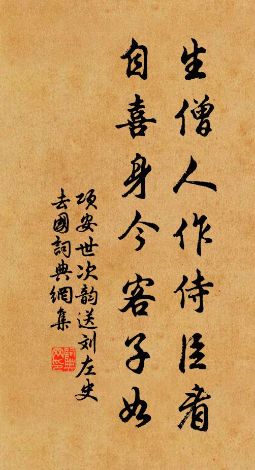 小立清溪曲,欹眠白石根 詩詞名句