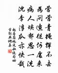 獨飯牆陰轉，看雲坐久如 詩詞名句
