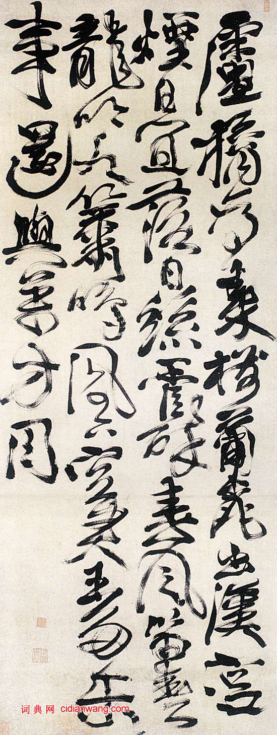 徐渭《草書條幅》