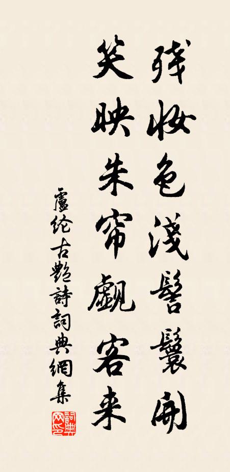 喜歸步林曲,問梅梅有辭 詩詞名句