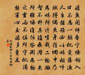 東風且伴薔薇住,到薔薇、春已堪憐。 詩詞名句