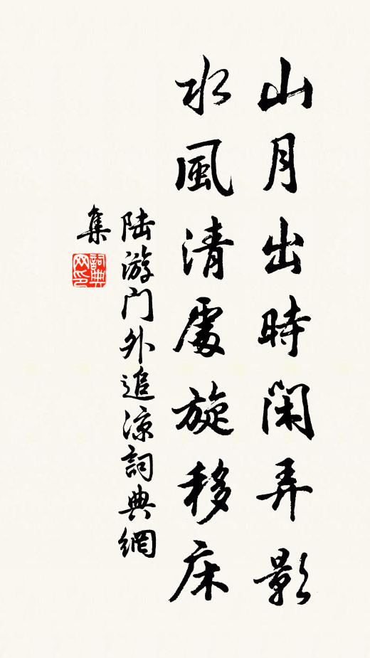 風含水氣腥，曉作漁人市 詩詞名句