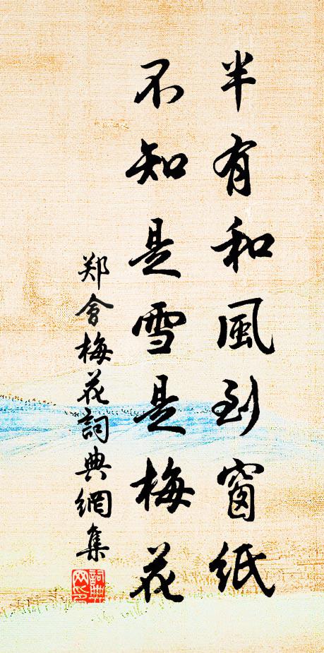 俯仰不知天地闊,悠然長嘯據胡床 詩詞名句