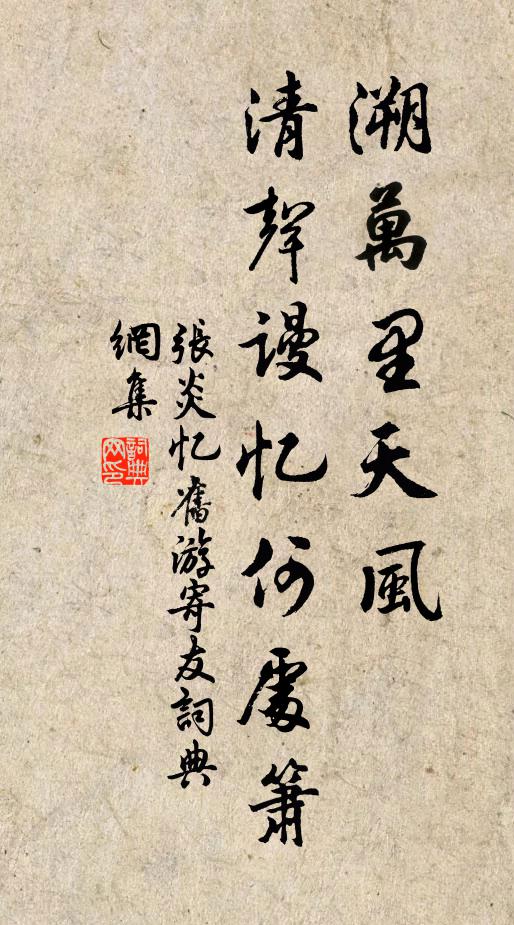 雨園蛩響細，寒樹鳥啼清 詩詞名句