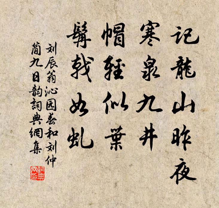 窗下凍雞聲喔咿，誰家酒香入疏籬 詩詞名句