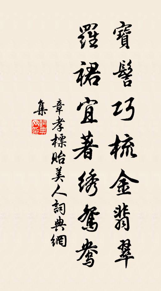 寧瘞焦山山下土，不將身托上林枝 詩詞名句