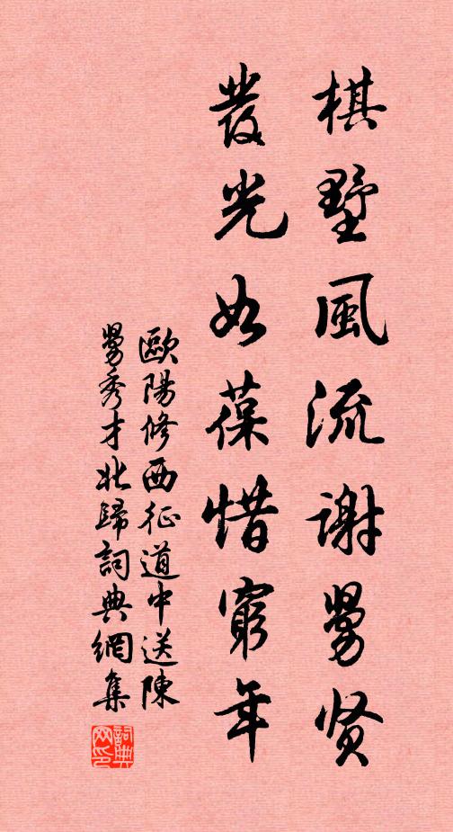 君看心斷時,猶在目成處 詩詞名句