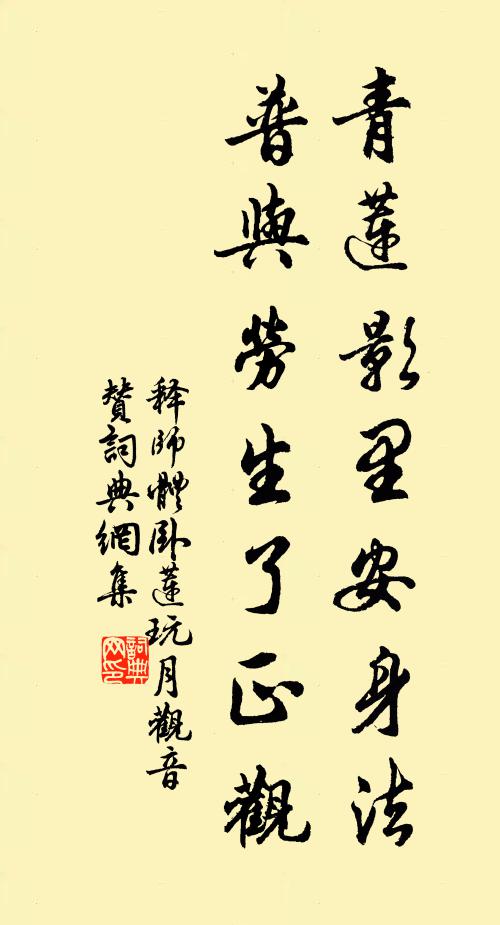 只有棋聲人不見，寂然流水古松間 詩詞名句