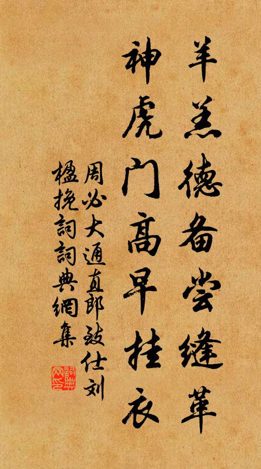 酒肉如山鼓笛譟,塵飛不見四達衢 詩詞名句