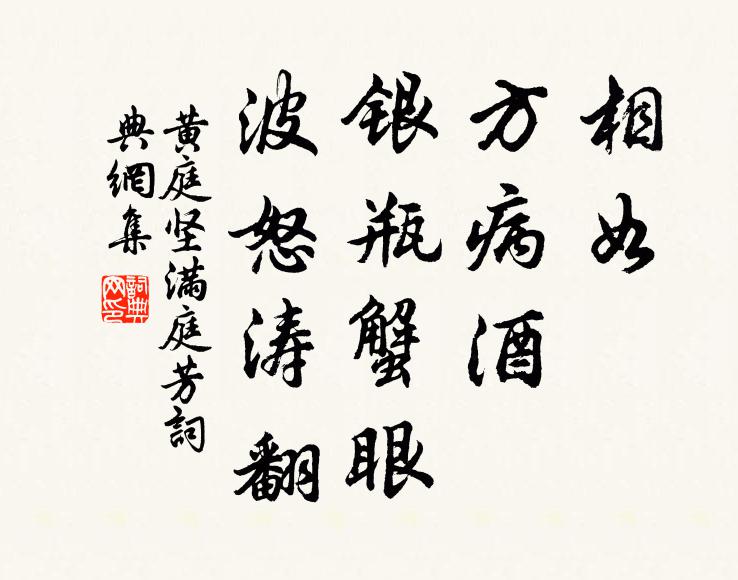 睥睨斜光徹，闌乾宿靄浮 詩詞名句