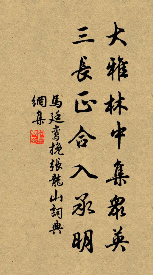 木紋離披勢搓摔,中裂空心火燒出 詩詞名句