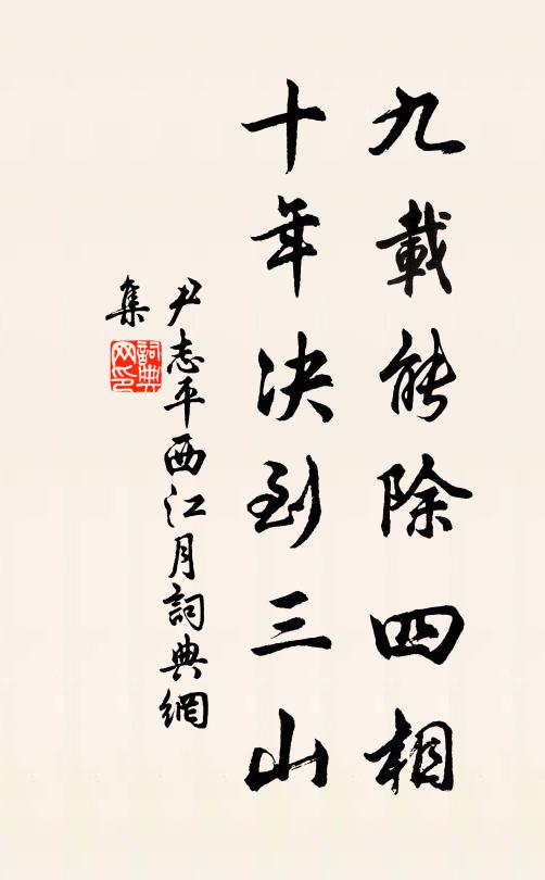 荒雞亂啼思轉多,黠鼠嘯躍眠不熟 詩詞名句