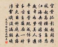 莫為浮榮求速化，功名到底屬男兒 詩詞名句