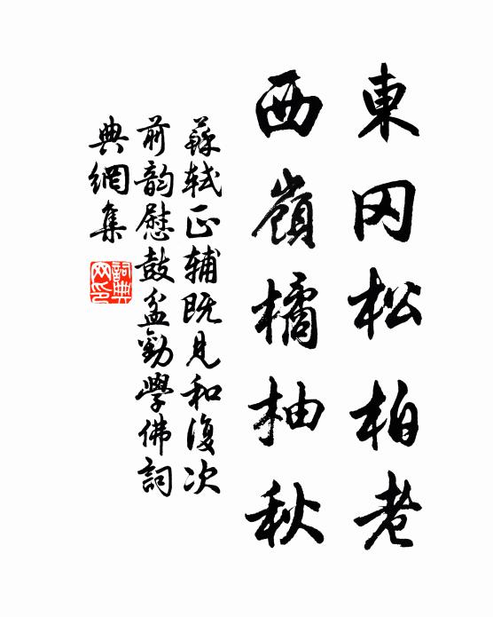 詔書引上殿，奮舌動天意 詩詞名句