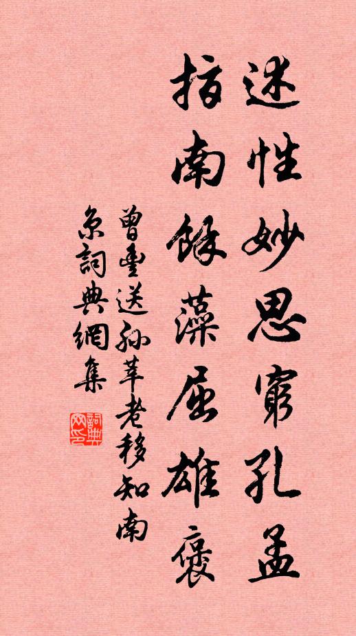 緩帶屏紛雜，漁舟臨訟堂 詩詞名句