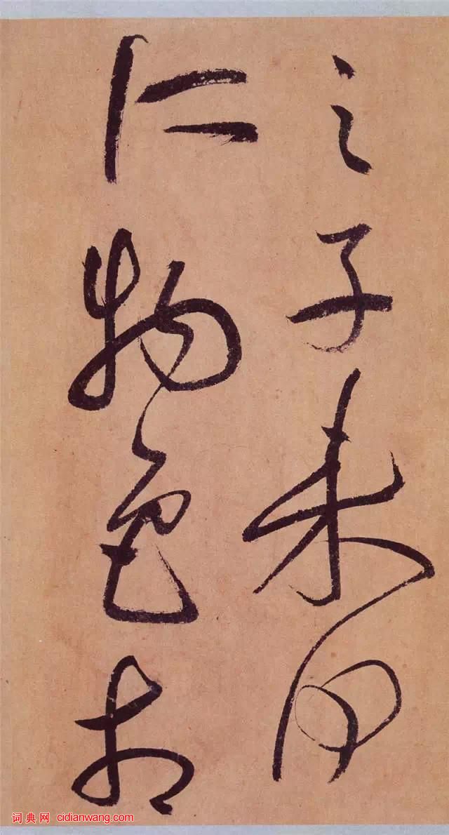 祝允明草書《桃源圖詩冊》