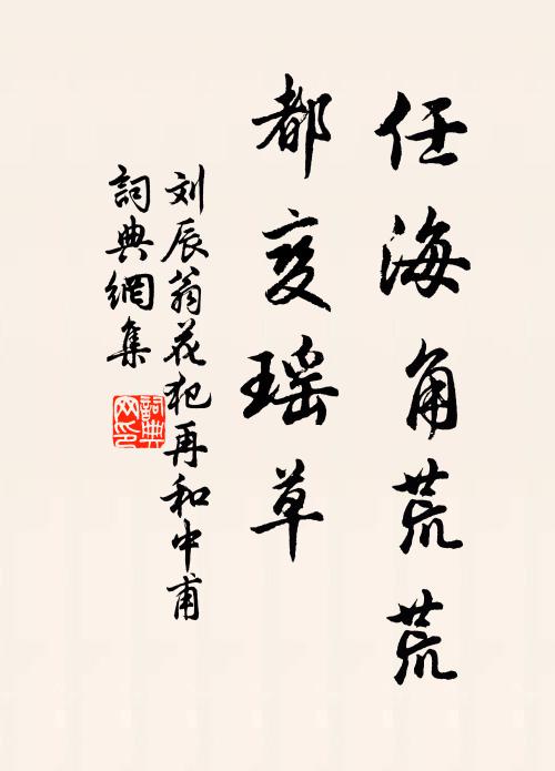 殷殷雷繞村，淅淅雨鳴砌 詩詞名句