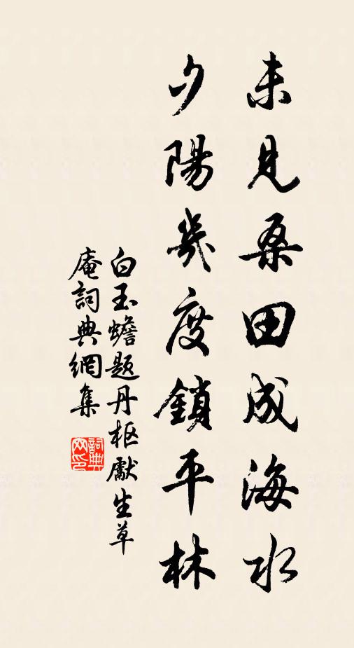 真是能專詩筆否,似應無奈菊花何 詩詞名句