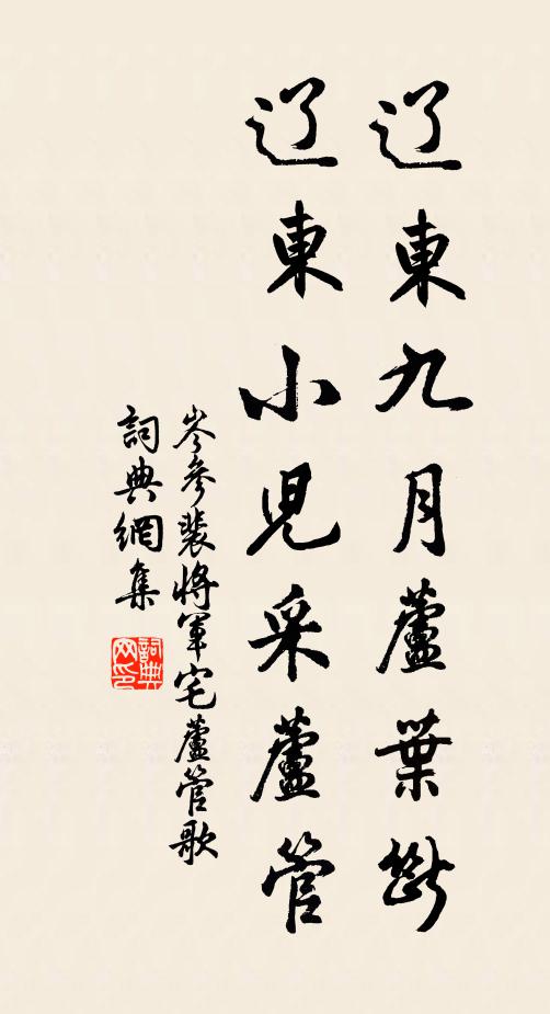 道人應怪遊人眾，汲盡階前井水渾 詩詞名句