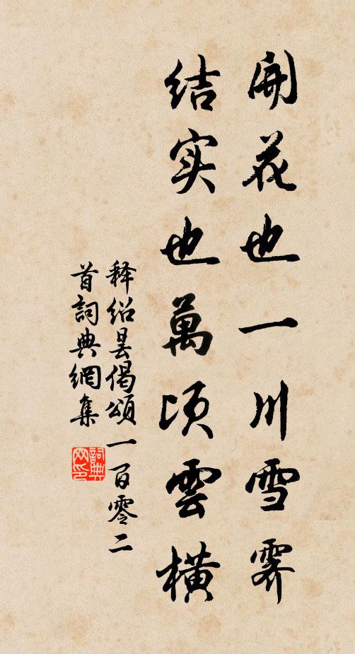 昨者斧鉞下青冥,命我盡護安南兵,嶺海一視如王庭 詩詞名句