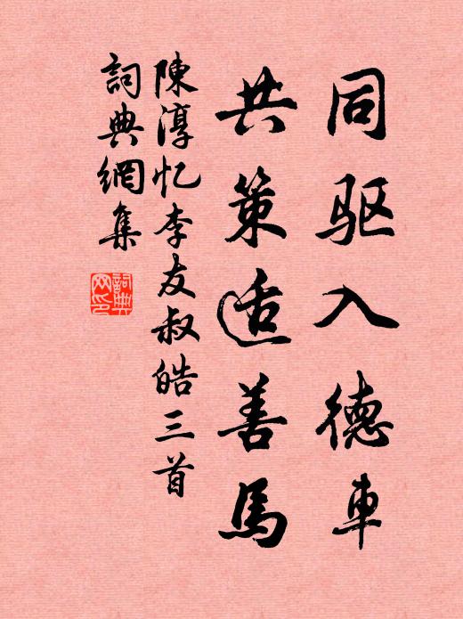 征客向輪台,幽閨寂不開 詩詞名句