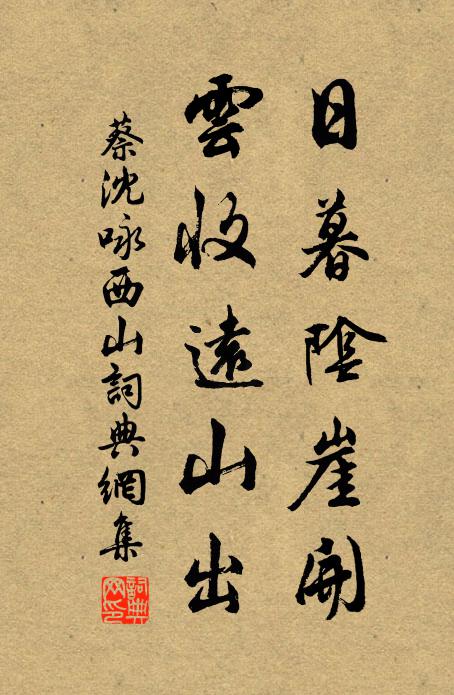 御柳絲長掛玉欄，不須惆悵百花殘 詩詞名句