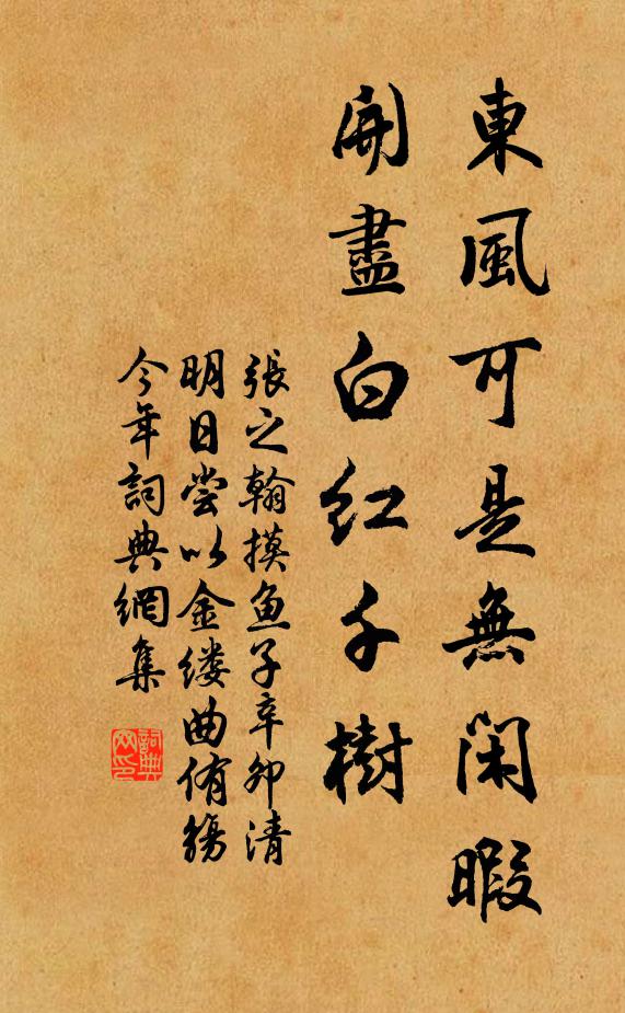 其甘如機，其凝若珠 詩詞名句