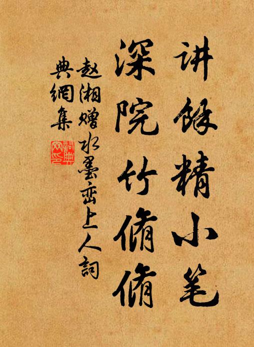 物華依舊山河異 詩詞名句