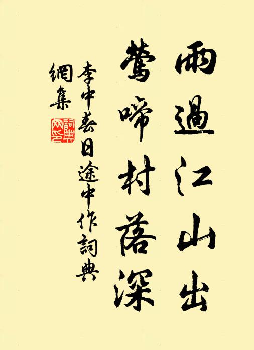 人生契合常如此，吾道年來見大凡 詩詞名句