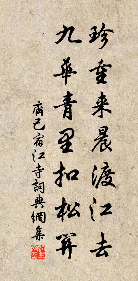 面缺崩城山寂寂，土埋冤骨草離離 詩詞名句