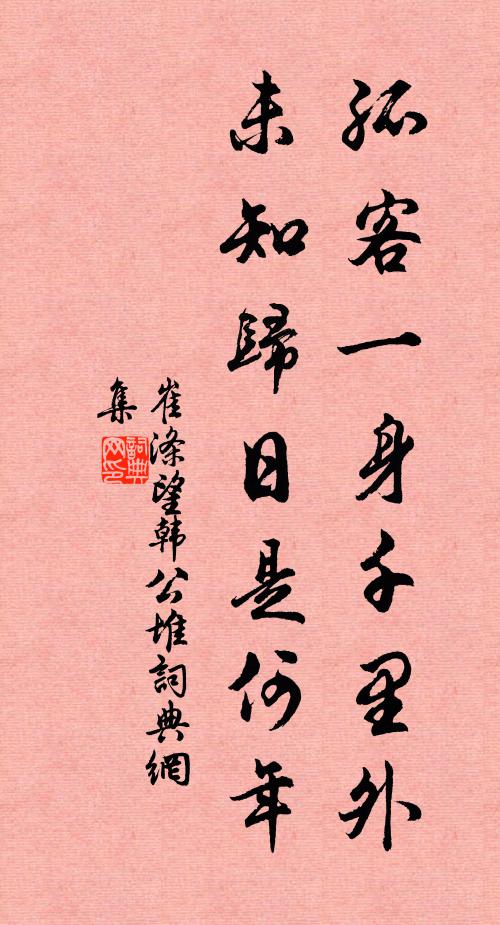 酒醒墮何處？樓台海山秋 詩詞名句