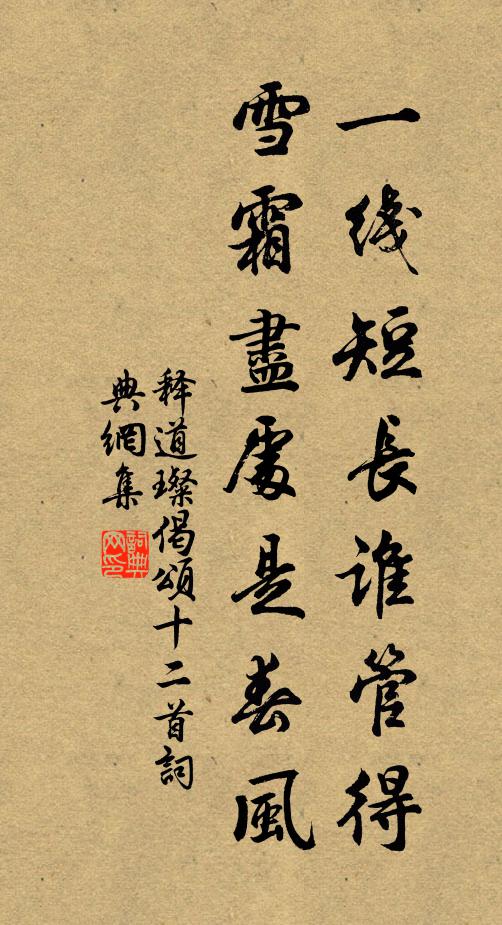 瞑斂夫何憾，同朝多故人 詩詞名句