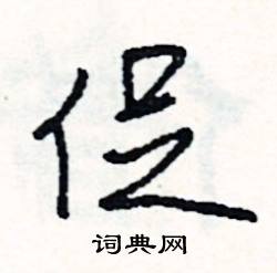 桅組詞_桅字怎么組詞_桅組詞有哪些_帶桅字的詞語