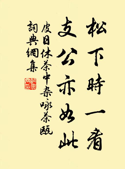 從我語蟬聯，未寒疇昔盟 詩詞名句