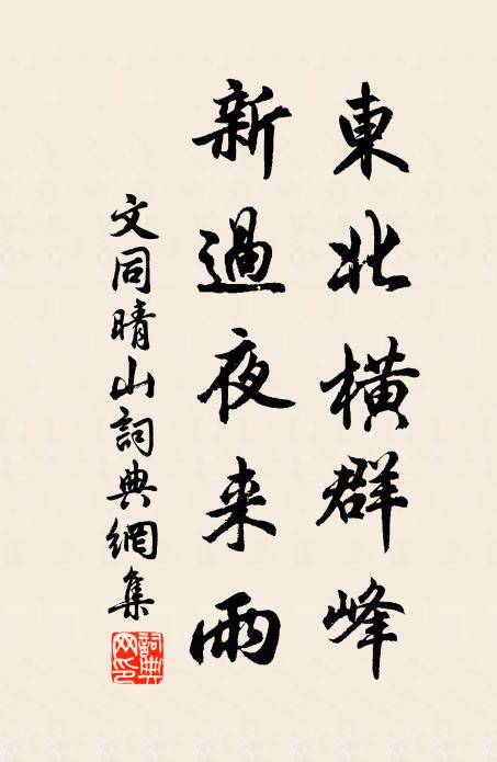 曈曈日色籠丹禁,杳杳鞭聲出建章 詩詞名句