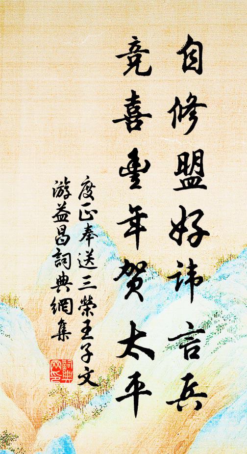 岸幘花靜言明月花夜,匡花閒臥花落花朝 詩詞名句