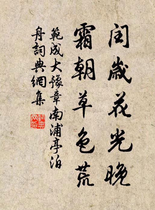 且聞勝處巧蓍屋,包括光景無餘遺 詩詞名句