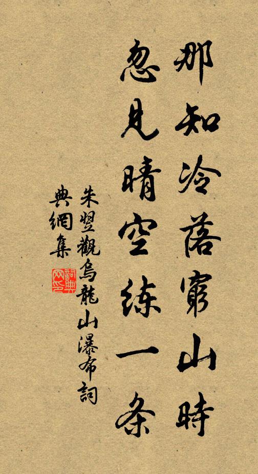 短棹秋江清到底，長頭春瓮醉為鄉 詩詞名句