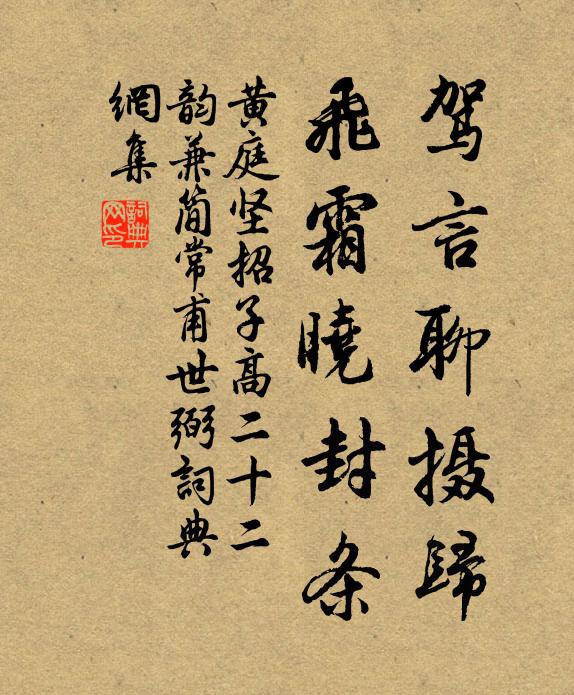 夏之興也以塗山,而桀之放也以末喜 詩詞名句