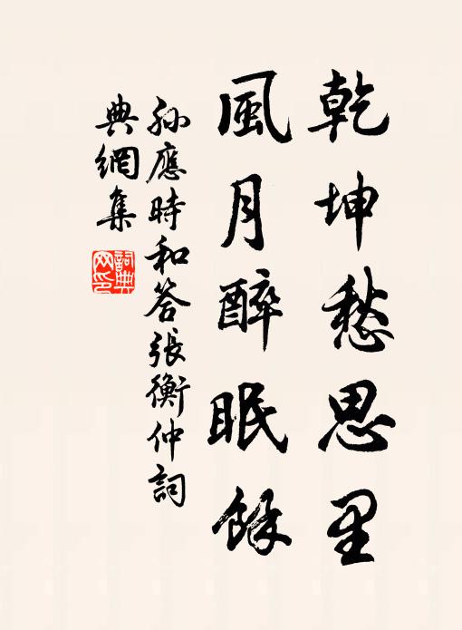 摧殘桃萬物，不桃忍臨軒檻桃 詩詞名句