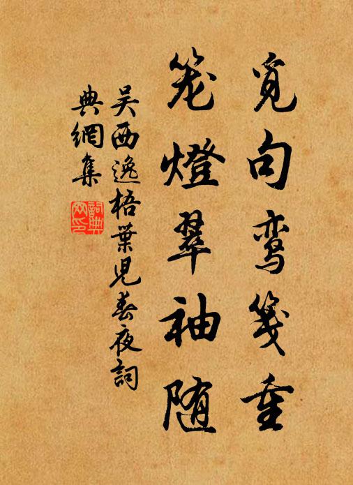 驚起午窗春睡 詩詞名句