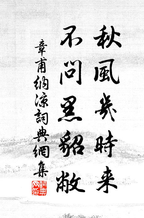 頭如衰葆更加霜，身似陳茶不奈湯 詩詞名句