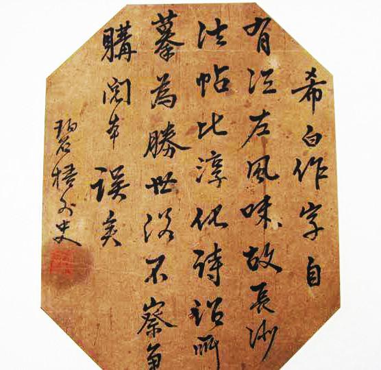 清代著名女書法家書法欣賞