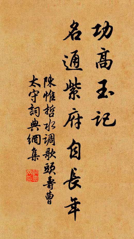 思往事,還驚詫 詩詞名句