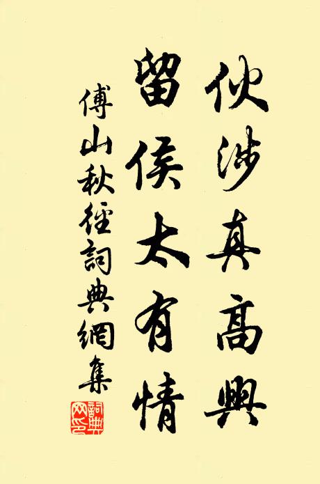 眉毛眼睫，動轉綢繆 詩詞名句