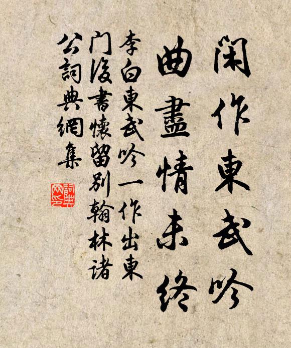 蓬萊方壺或上下,紛紛陵谷今非昨 詩詞名句