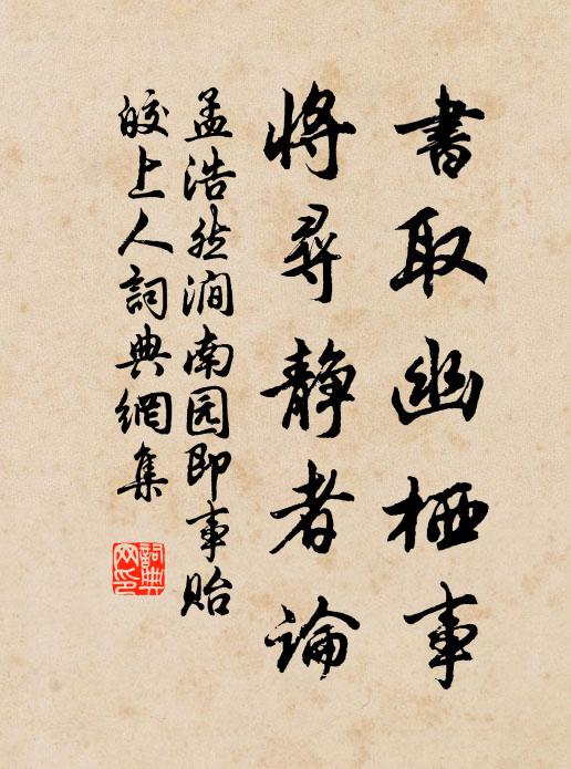 春盡江頭苦雨,日暮風沙萬里,重俯大江沱 詩詞名句